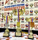 Межрегиональный фестиваль боевых искусств “Содружество” 24-26 июня 2022 год
